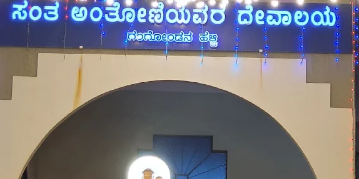 St Anthony’s Church – Gangondanahalli