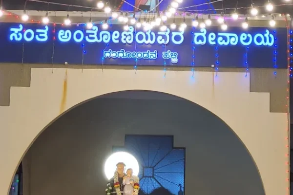 St Anthony’s Church – Gangondanahalli