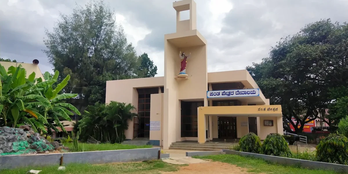 St Peter’s Church – Doddaballapur