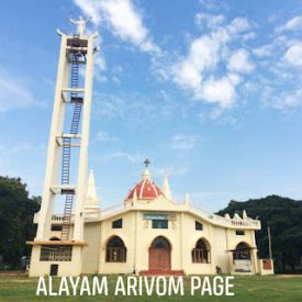 Our Lady of Good Health Church – Pannur