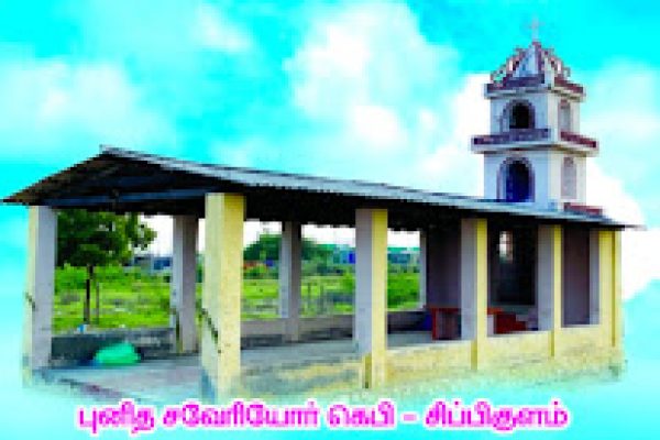 Our Lady of Sorrows Church – Sippikulam