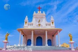 Tiruchirappalli Temple, Manapadu