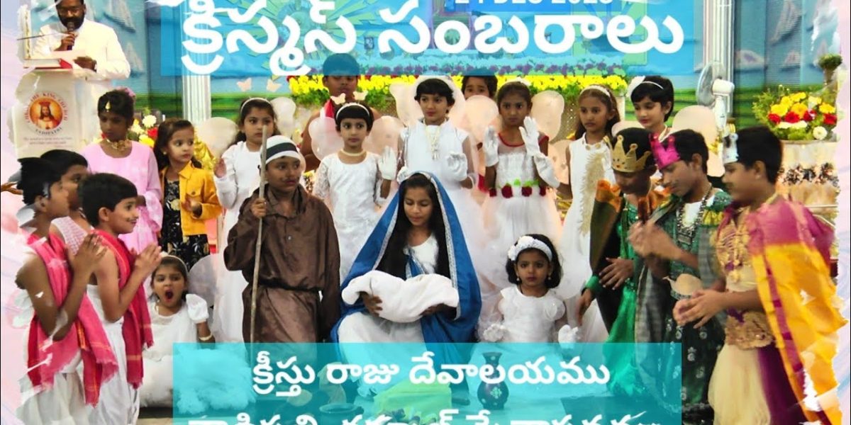 Christ the King Church – Tadipatri