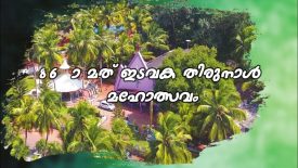 Holy Cross Church – Anappara