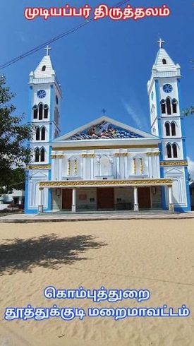 Holy Apostle Stephen Church – Bhaagyapuram