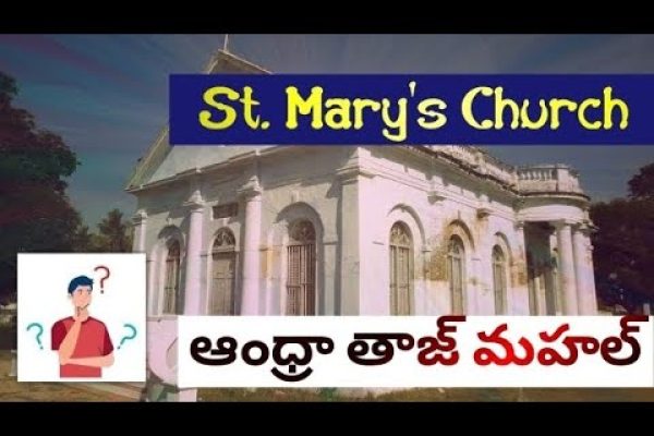 St Mary’s Church – Koilakuntla