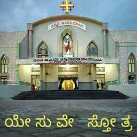 St. Pius the X Church – Hindupur